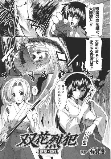 Tatakau Heroine Ryoujoku Anthology Toukiryoujoku 31 Fhentai - Page 9