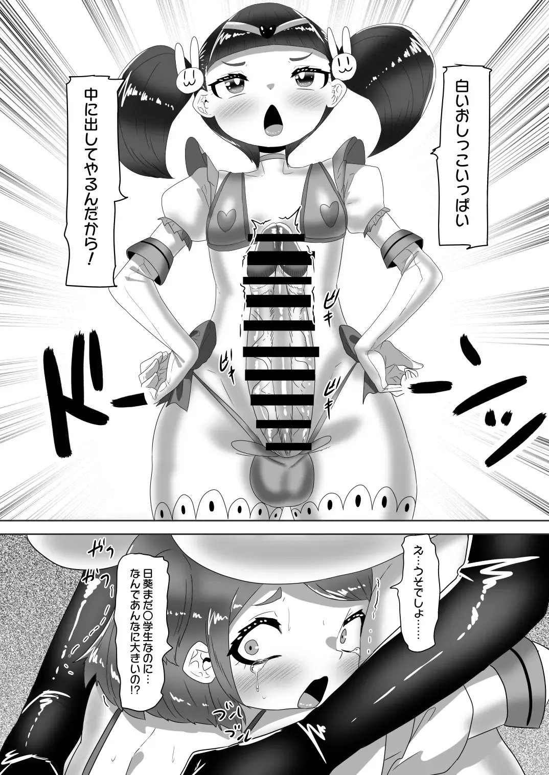 [Apacchi] Futanari Kazoku no Papa Chiryou Nisshi ~Jijo no Turn?~ Fhentai - Page 21