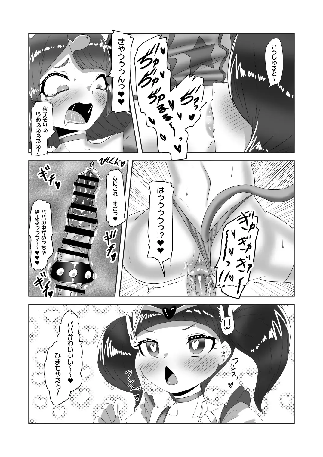 [Apacchi] Futanari Kazoku no Papa Chiryou Nisshi ~Jijo no Turn?~ Fhentai - Page 35