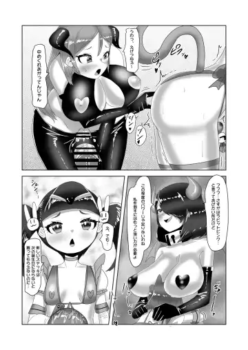 [Apacchi] Futanari Kazoku no Papa Chiryou Nisshi ~Jijo no Turn?~ Fhentai - Page 18