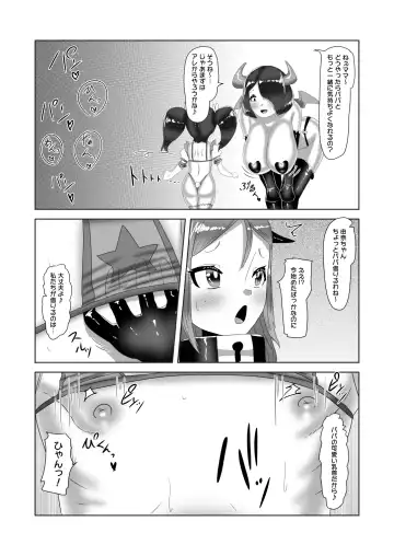 [Apacchi] Futanari Kazoku no Papa Chiryou Nisshi ~Jijo no Turn?~ Fhentai - Page 33