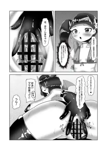 [Apacchi] Futanari Kazoku no Papa Chiryou Nisshi ~Jijo no Turn?~ Fhentai - Page 40