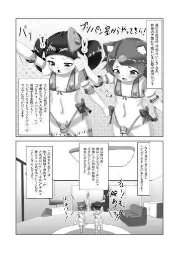 [Apacchi] Futanari Kazoku no Papa Chiryou Nisshi ~Jijo no Turn?~ Fhentai - Page 6