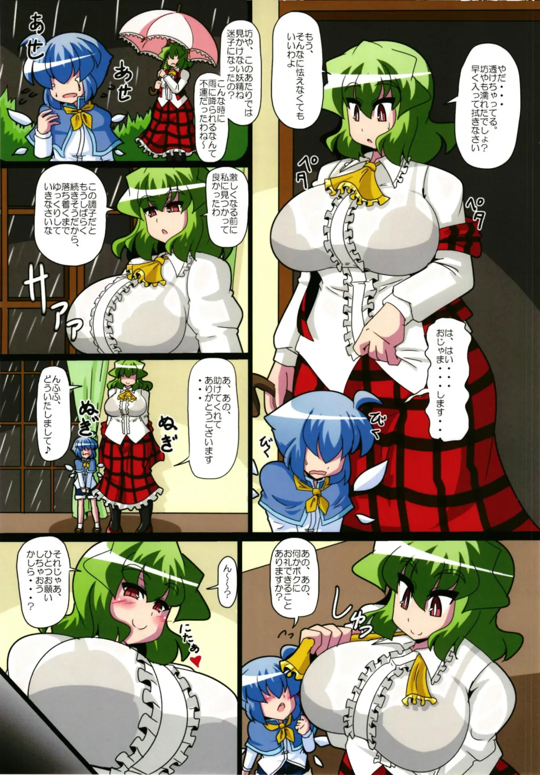 [Akasode] Shitagi Yuuka-san no Seikyouiku Fhentai - Page 3