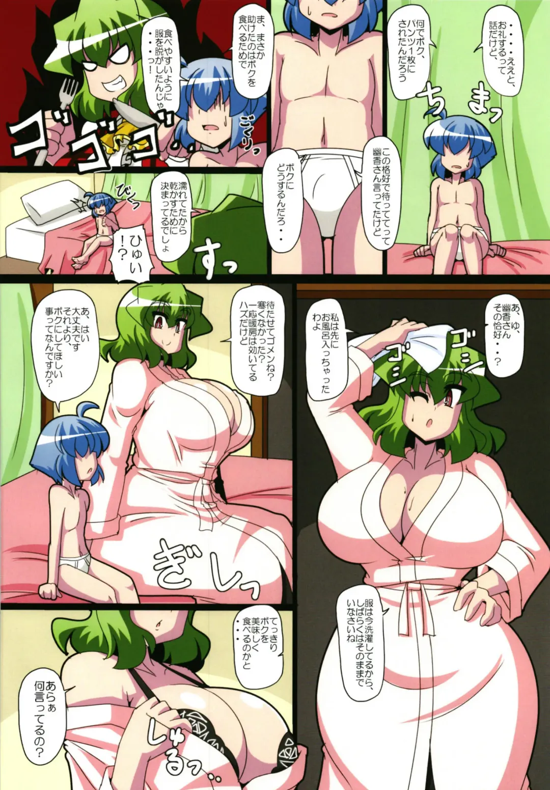 [Akasode] Shitagi Yuuka-san no Seikyouiku Fhentai - Page 4