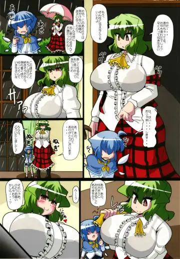 [Akasode] Shitagi Yuuka-san no Seikyouiku Fhentai - Page 3