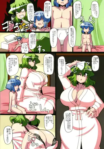 [Akasode] Shitagi Yuuka-san no Seikyouiku Fhentai - Page 4