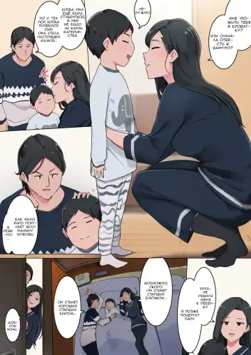 [Wakamatsu] Haha no Kao to Onna no Kao o Tsukaiwakeru Mama no Ohanshi Fhentai - Page 2