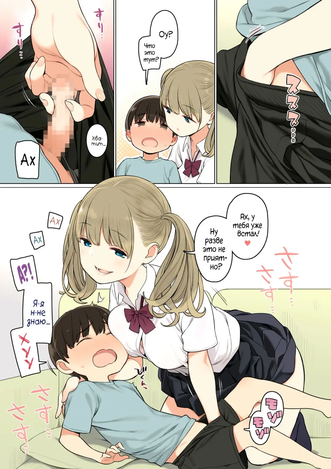 [Nora Higuma] Onee-chan no Tomodachi ga Ecchi na Hito Bakari datta kara | Подруги моей старшей сестры не более чем похотливые девчонки Fhentai - Page 6