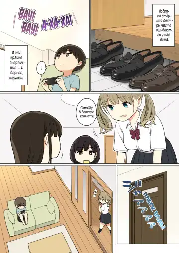 [Nora Higuma] Onee-chan no Tomodachi ga Ecchi na Hito Bakari datta kara | Подруги моей старшей сестры не более чем похотливые девчонки Fhentai - Page 2