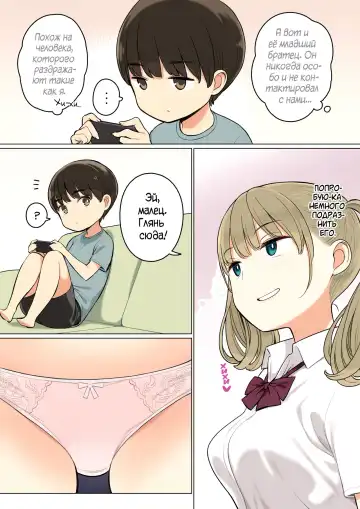 [Nora Higuma] Onee-chan no Tomodachi ga Ecchi na Hito Bakari datta kara | Подруги моей старшей сестры не более чем похотливые девчонки Fhentai - Page 3