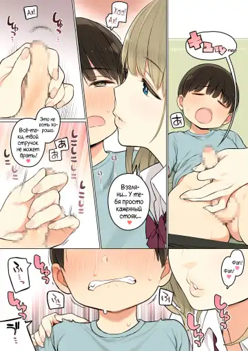 [Nora Higuma] Onee-chan no Tomodachi ga Ecchi na Hito Bakari datta kara | Подруги моей старшей сестры не более чем похотливые девчонки Fhentai - Page 7