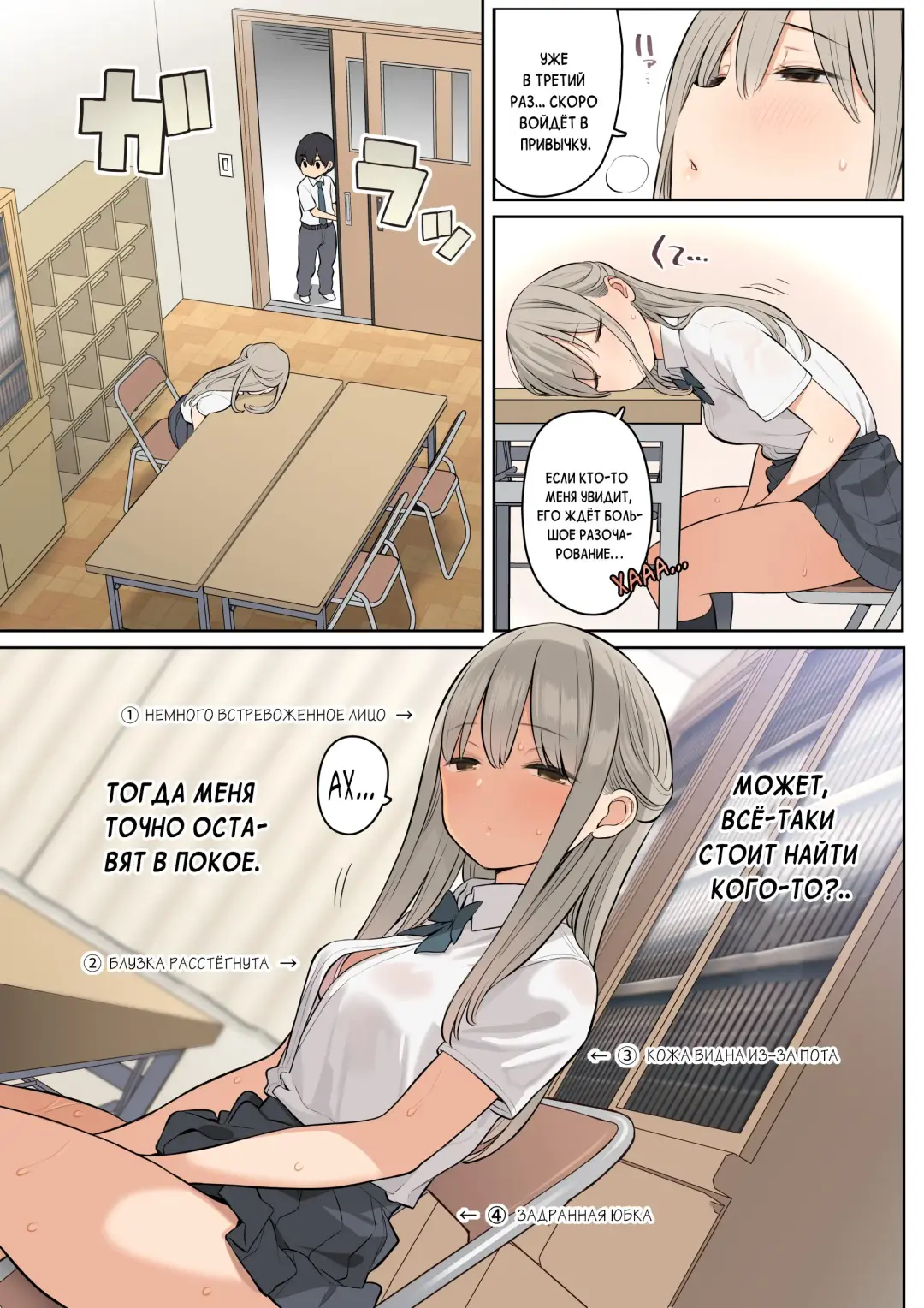 [Nora Higuma] Medatanai Sonzai no Boku ga Takane no Hana no Senpai to Ecchi na Kankei ni Nacchatta Hanashi Fhentai - Page 4