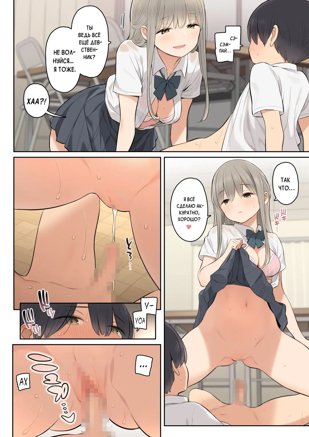 [Nora Higuma] Medatanai Sonzai no Boku ga Takane no Hana no Senpai to Ecchi na Kankei ni Nacchatta Hanashi Fhentai - Page 9