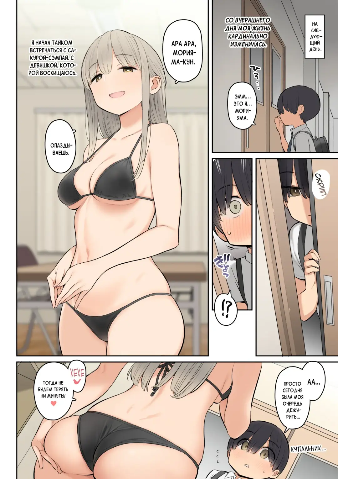 [Nora Higuma] Medatanai Sonzai no Boku ga Takane no Hana no Senpai to Ecchi na Kankei ni Nacchatta Hanashi Fhentai - Page 15