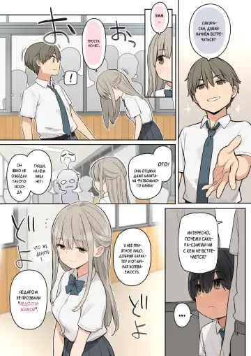 [Nora Higuma] Medatanai Sonzai no Boku ga Takane no Hana no Senpai to Ecchi na Kankei ni Nacchatta Hanashi Fhentai - Page 2