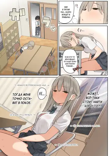 [Nora Higuma] Medatanai Sonzai no Boku ga Takane no Hana no Senpai to Ecchi na Kankei ni Nacchatta Hanashi Fhentai - Page 4