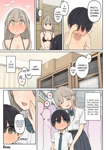 [Nora Higuma] Medatanai Sonzai no Boku ga Takane no Hana no Senpai to Ecchi na Kankei ni Nacchatta Hanashi Fhentai - Page 30
