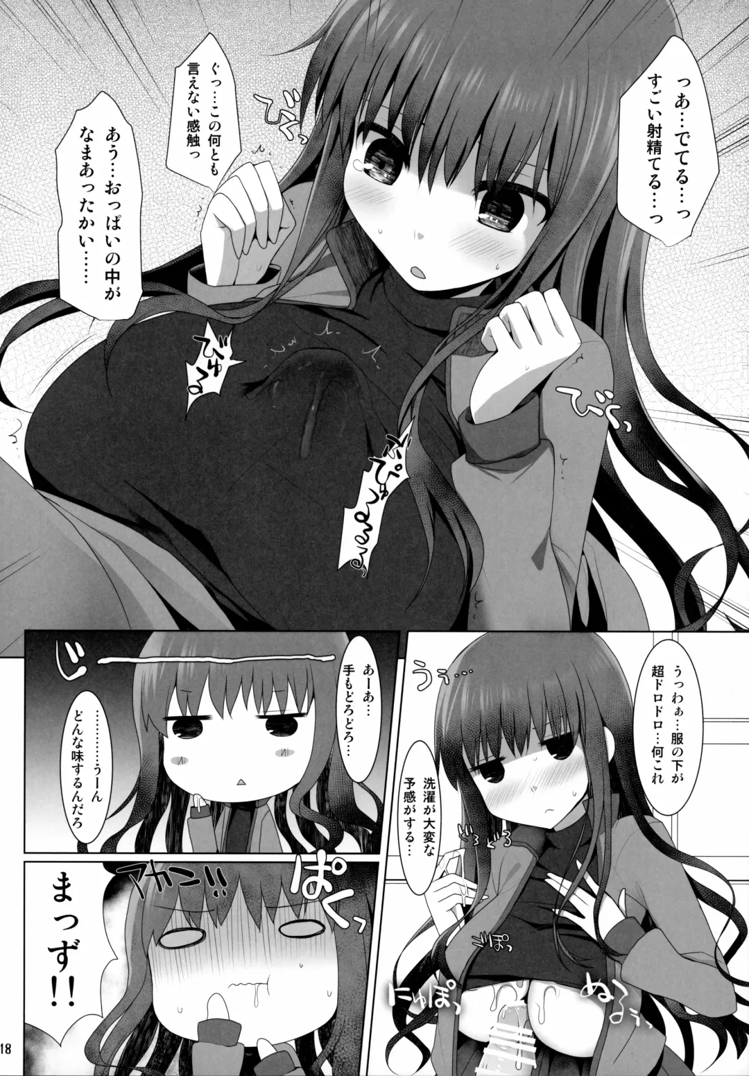 [Kujiran - Kurikara] Gosyujin-sama Oppai desuyo!! Soushuuhen Fhentai - Page 117