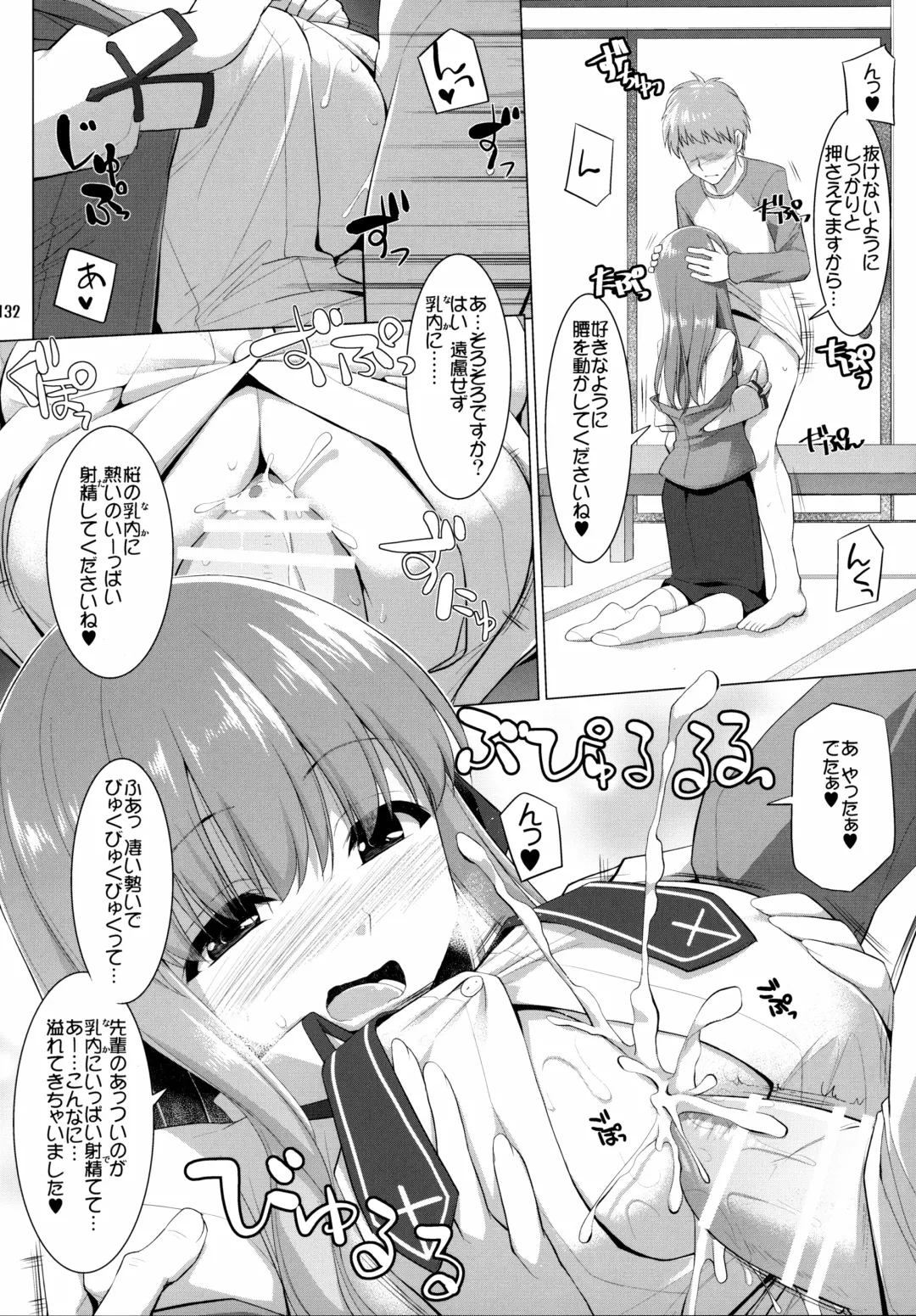 [Kujiran - Kurikara] Gosyujin-sama Oppai desuyo!! Soushuuhen Fhentai - Page 131