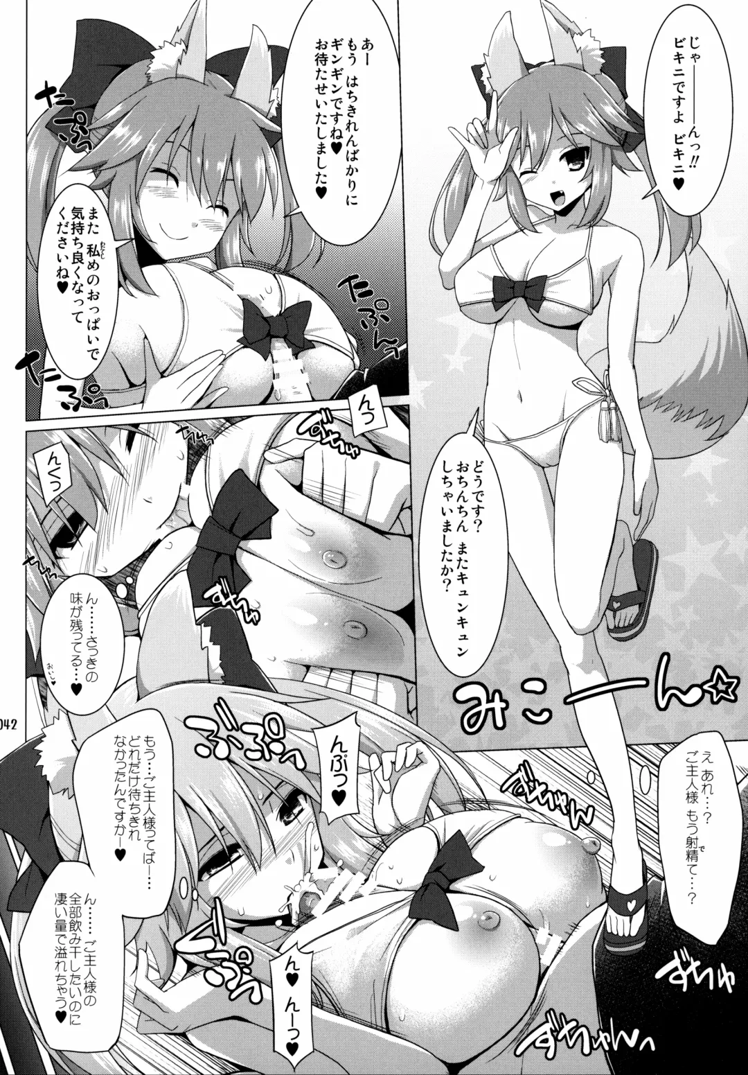 [Kujiran - Kurikara] Gosyujin-sama Oppai desuyo!! Soushuuhen Fhentai - Page 41