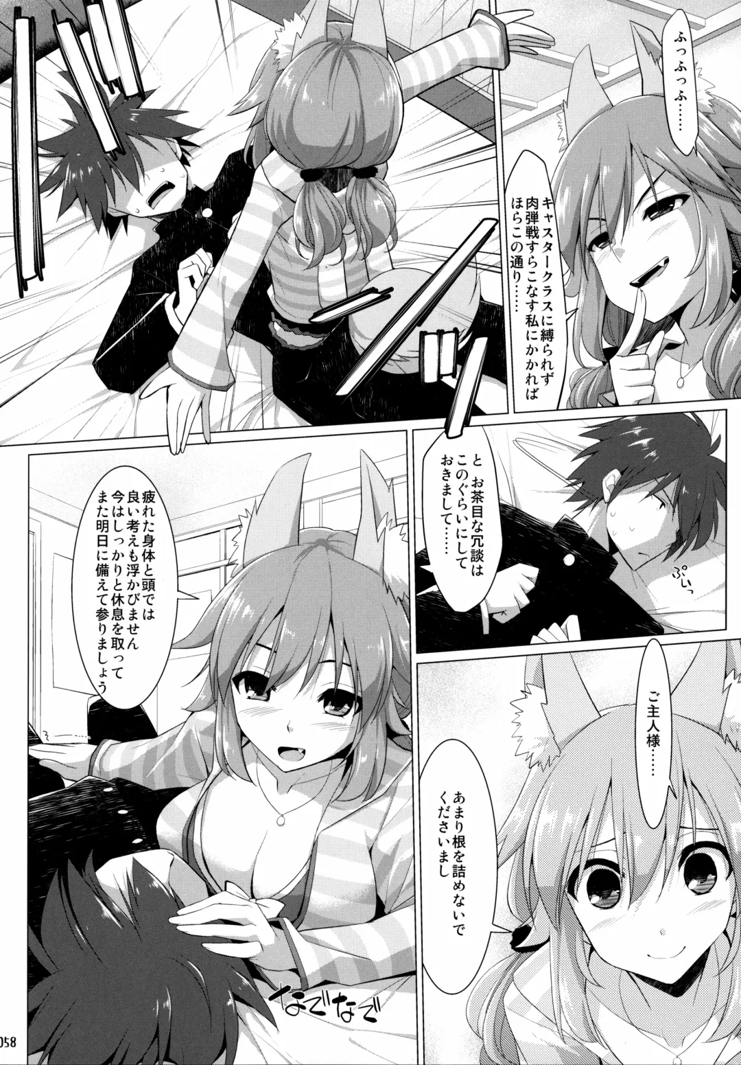 [Kujiran - Kurikara] Gosyujin-sama Oppai desuyo!! Soushuuhen Fhentai - Page 57