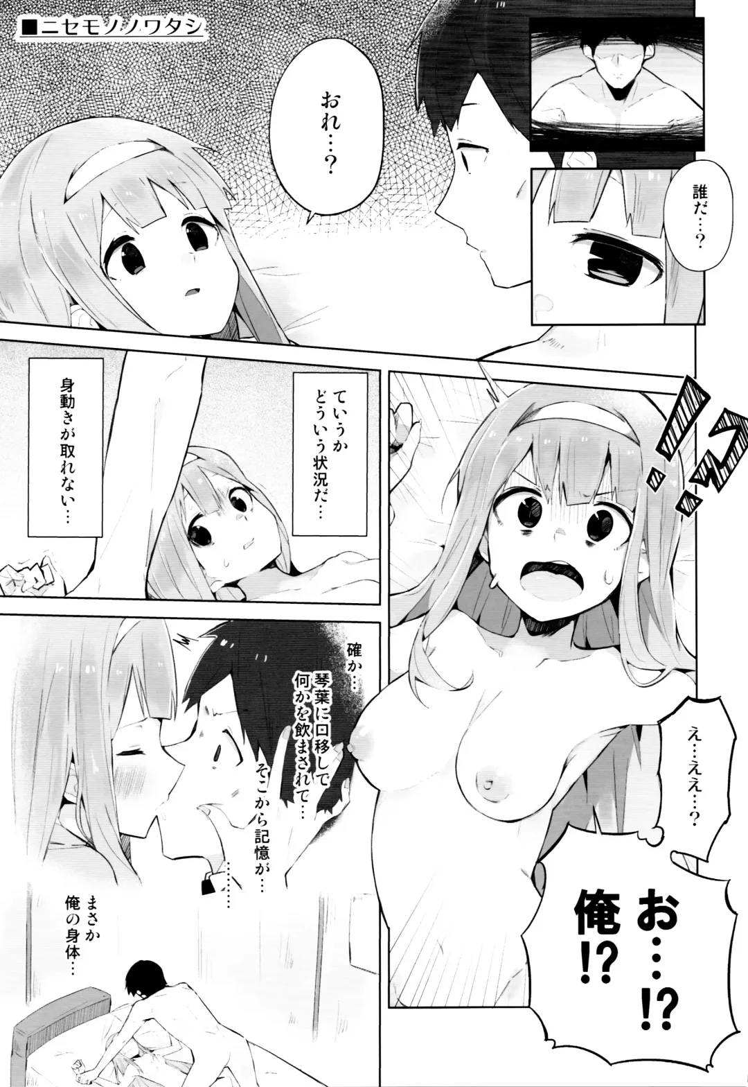 [Karan - Maverick - Ment] one-sidedly Fhentai - Page 38