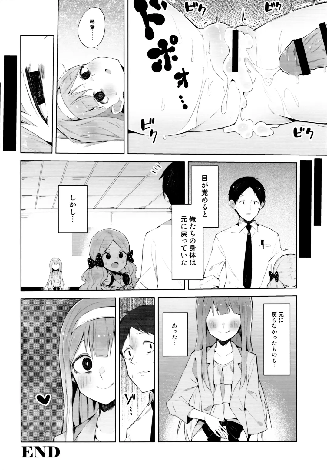 [Karan - Maverick - Ment] one-sidedly Fhentai - Page 41