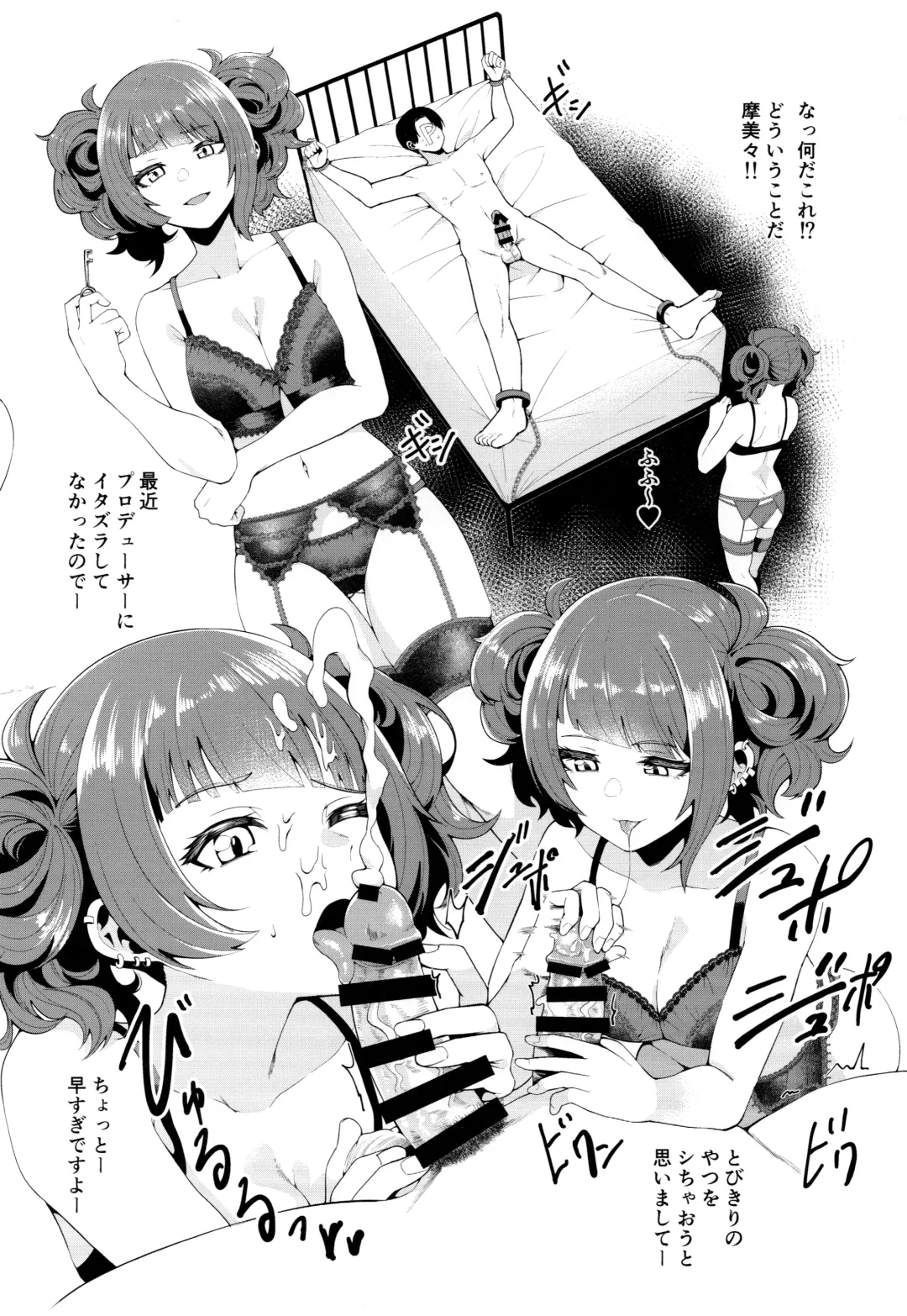 [Karan - Maverick - Ment] one-sidedly Fhentai - Page 43