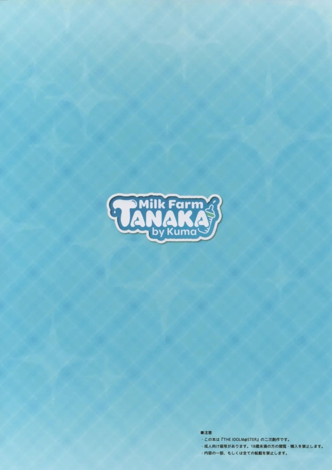 [Karan - Maverick - Ment] one-sidedly Fhentai - Page 66