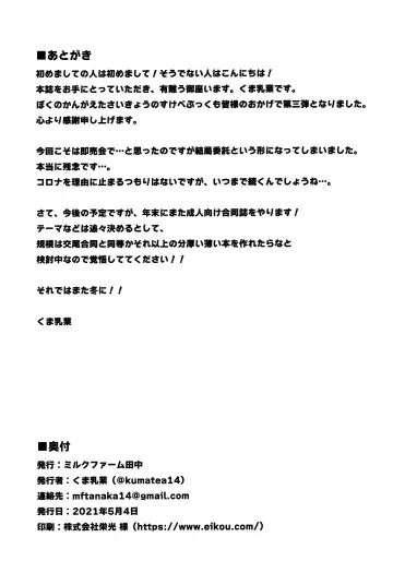 [Karan - Maverick - Ment] one-sidedly Fhentai - Page 64