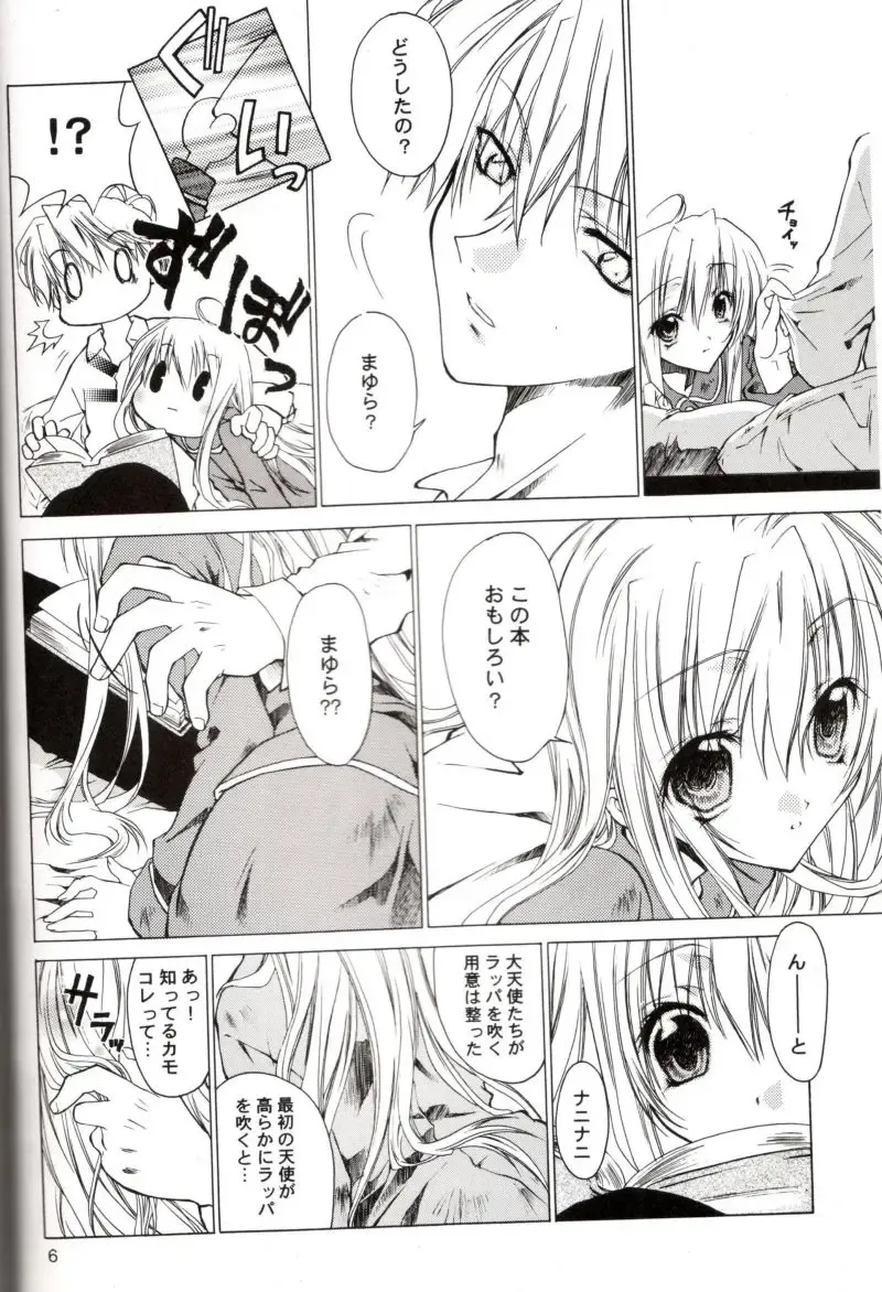 [Sid Alice - Takatoh Kazuma] Chi-Dori Fhentai - Page 5