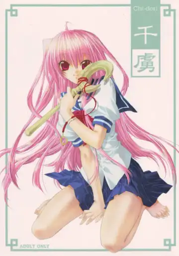 Read [Sid Alice - Takatoh Kazuma] Chi-Dori - Fhentai