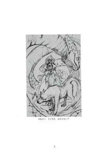 [Sid Alice - Takatoh Kazuma] Chi-Dori Fhentai - Page 2