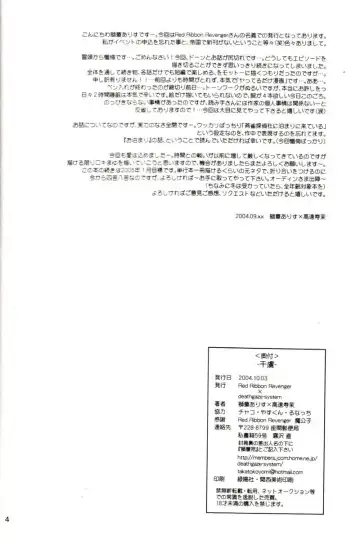 [Sid Alice - Takatoh Kazuma] Chi-Dori Fhentai - Page 3