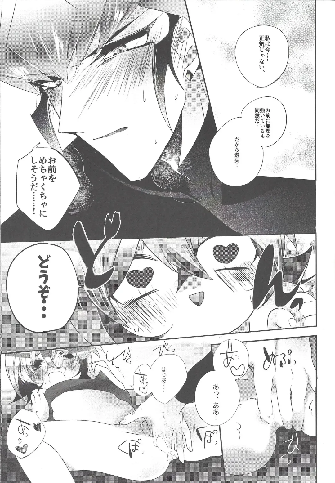 [Rihi] Suki Tokimeki to Kiss Fhentai - Page 16