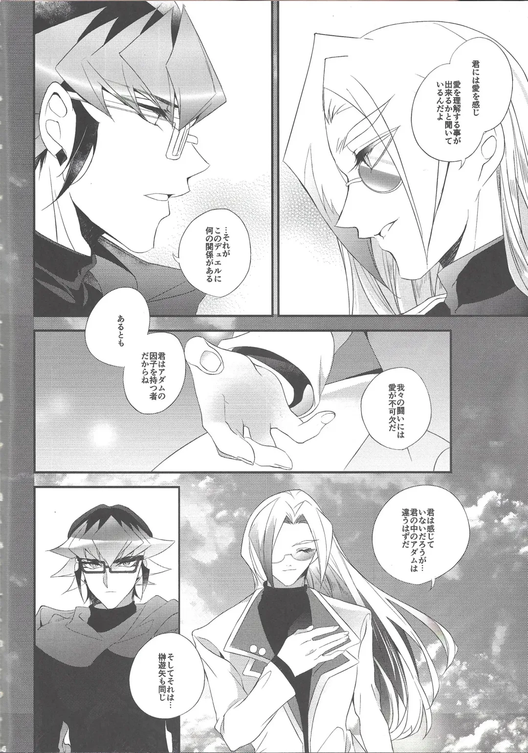 [Rihi] Suki Tokimeki to Kiss Fhentai - Page 3