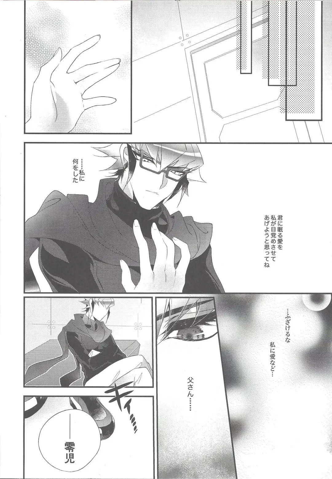 [Rihi] Suki Tokimeki to Kiss Fhentai - Page 5