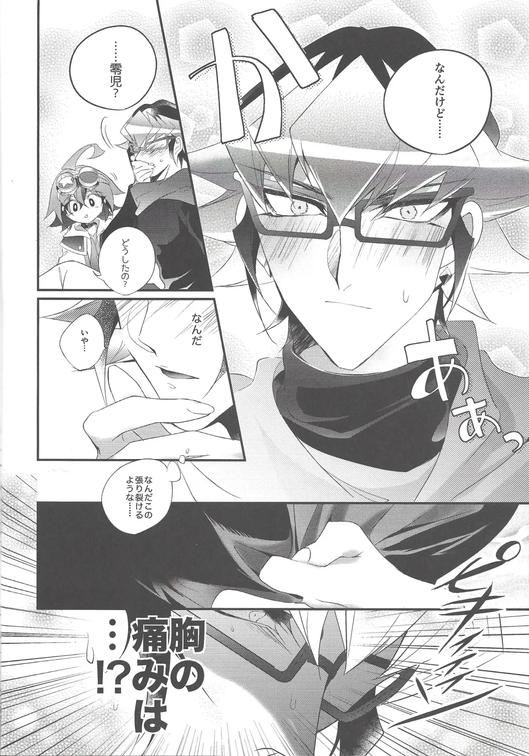 [Rihi] Suki Tokimeki to Kiss Fhentai - Page 7