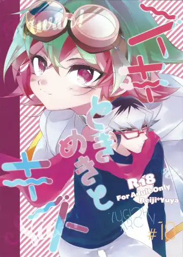 Read [Rihi] Suki Tokimeki to Kiss - Fhentai