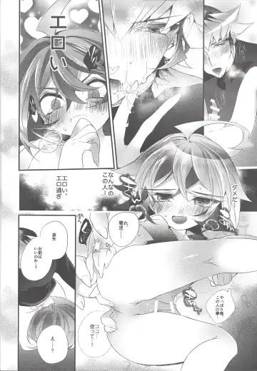 [Rihi] Suki Tokimeki to Kiss Fhentai - Page 15