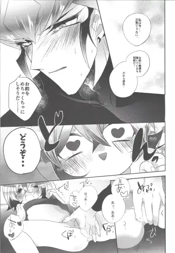 [Rihi] Suki Tokimeki to Kiss Fhentai - Page 16