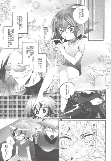 [Rihi] Suki Tokimeki to Kiss Fhentai - Page 20