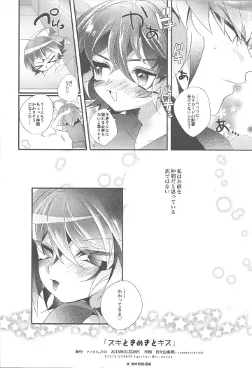 [Rihi] Suki Tokimeki to Kiss Fhentai - Page 21