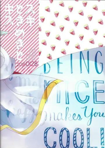 [Rihi] Suki Tokimeki to Kiss Fhentai - Page 22