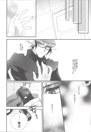 [Rihi] Suki Tokimeki to Kiss Fhentai - Page 5