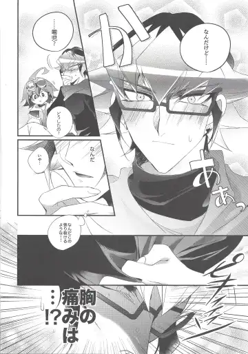 [Rihi] Suki Tokimeki to Kiss Fhentai - Page 7