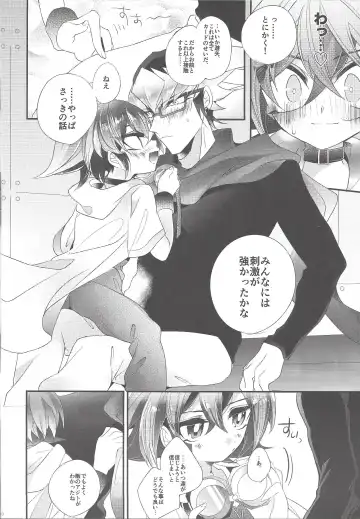 [Rihi] Suki Tokimeki to Kiss Fhentai - Page 9