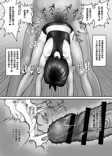 [Fujikyuu] Rikujoubu Nao Gokubuto no Are ga Hoshisugite Kyoushi ni Kobiru Hentai Athlete Fhentai - Page 14