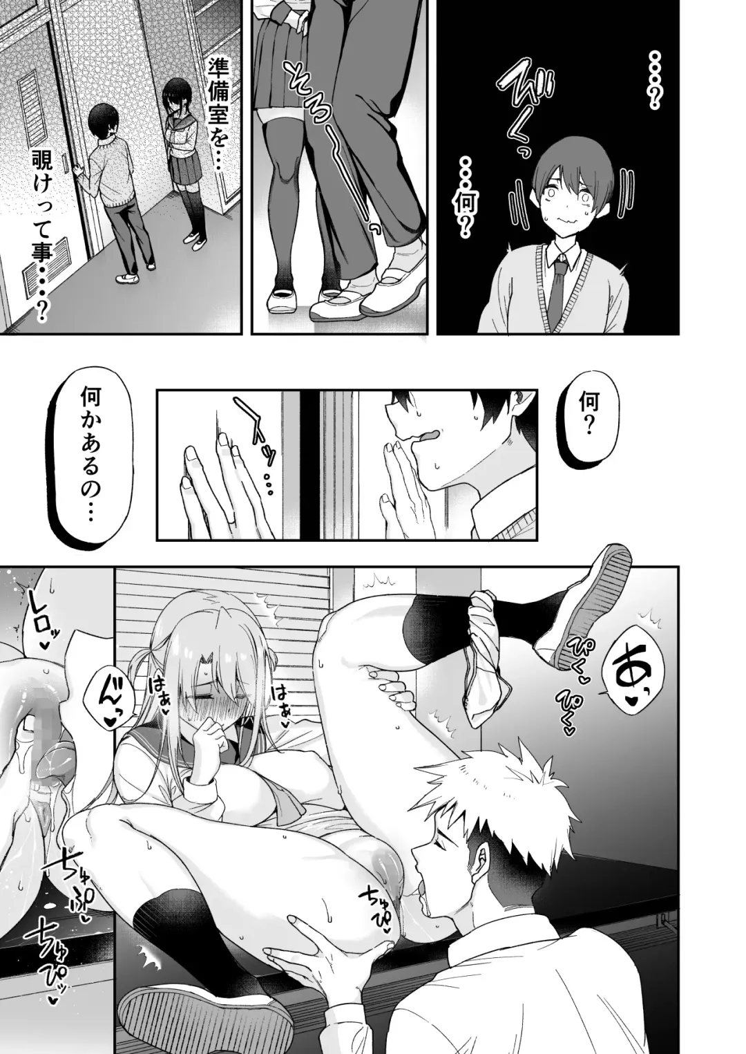 [Shingo.] Osananajimi no Onee-san ga Netorareta node, Boku wa Anata no Imouto to Sex shite mo Ii desu ka? Fhentai - Page 11